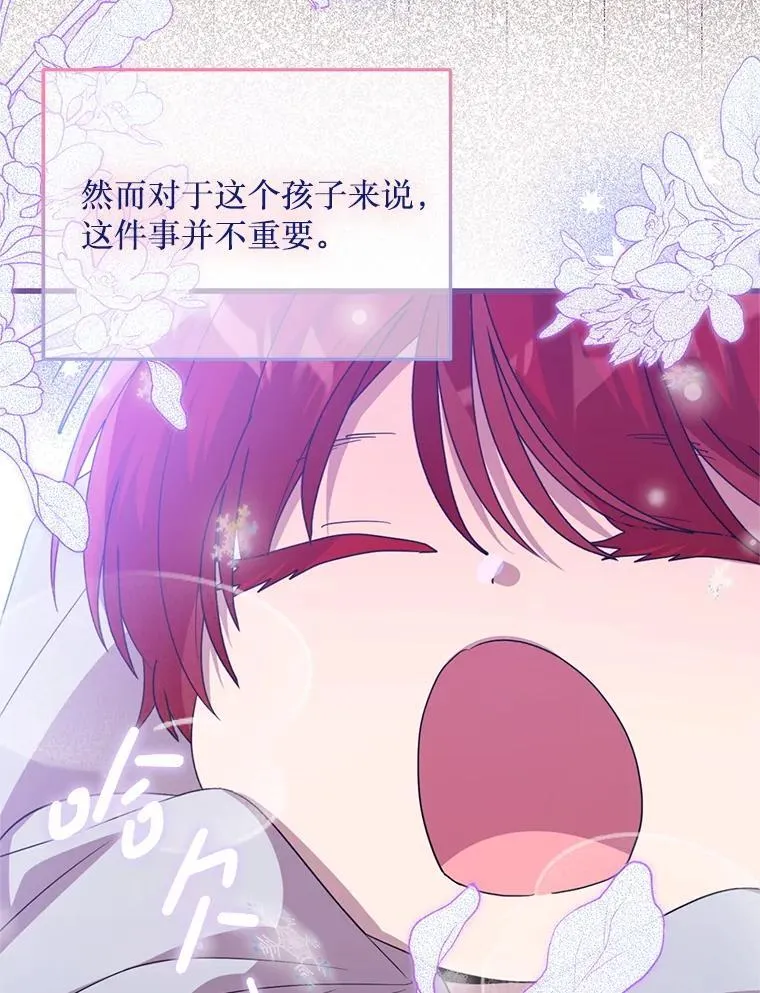 74.个中缘由 第39页