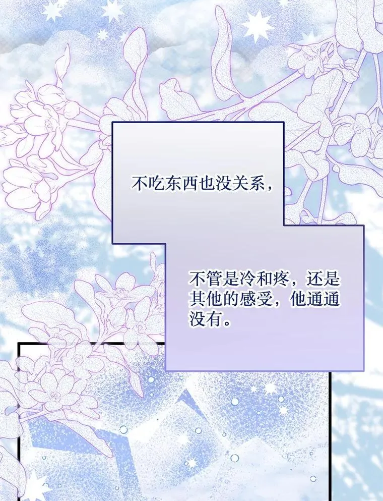 74.个中缘由 第42页