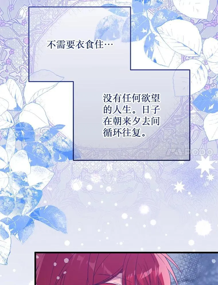 74.个中缘由 第44页