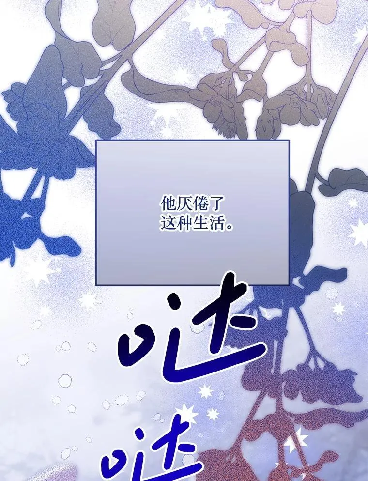 74.个中缘由 第46页