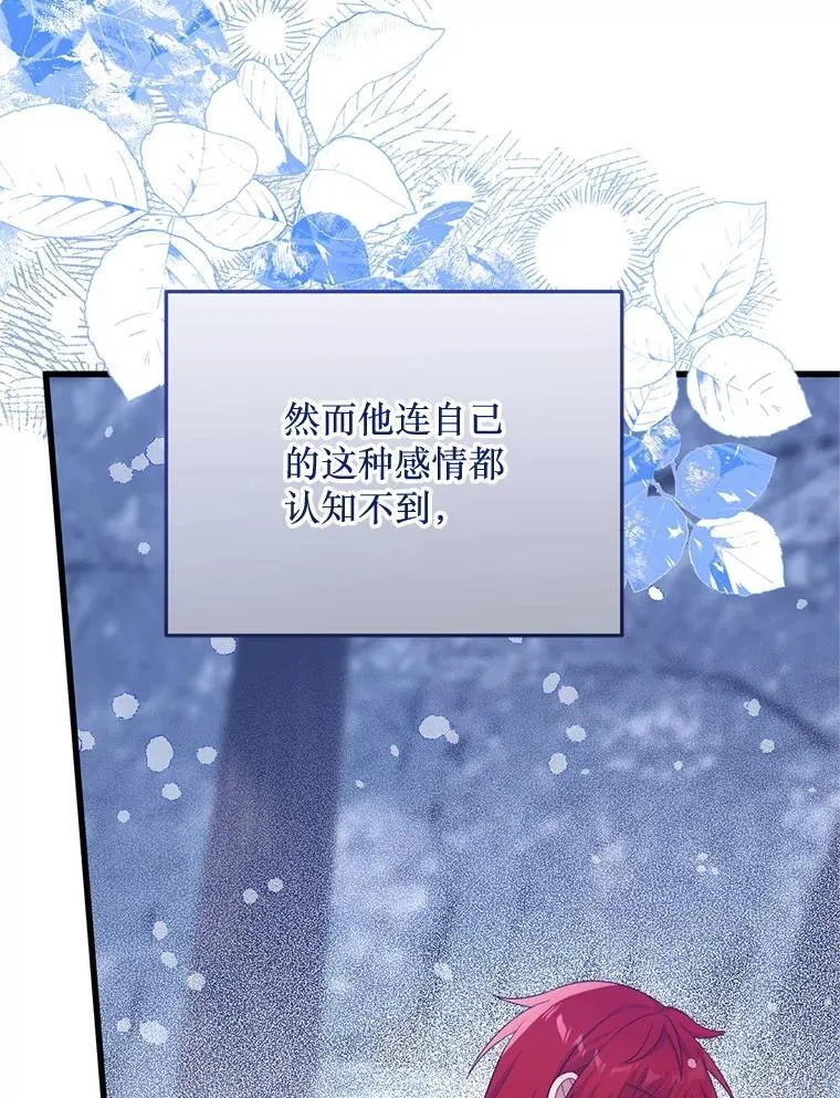 74.个中缘由 第48页