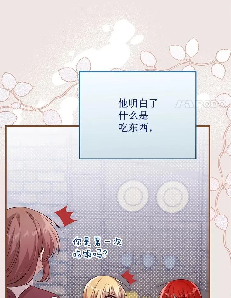 74.个中缘由 第54页