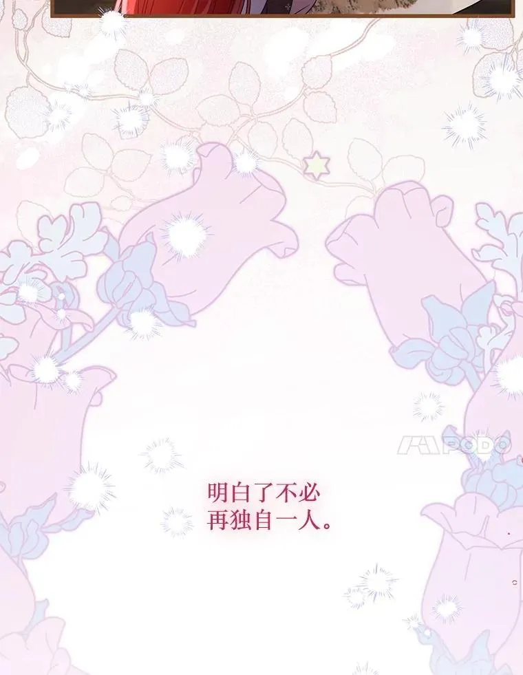 74.个中缘由 第57页