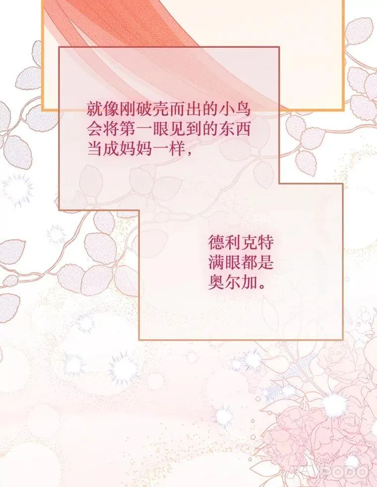 74.个中缘由 第61页