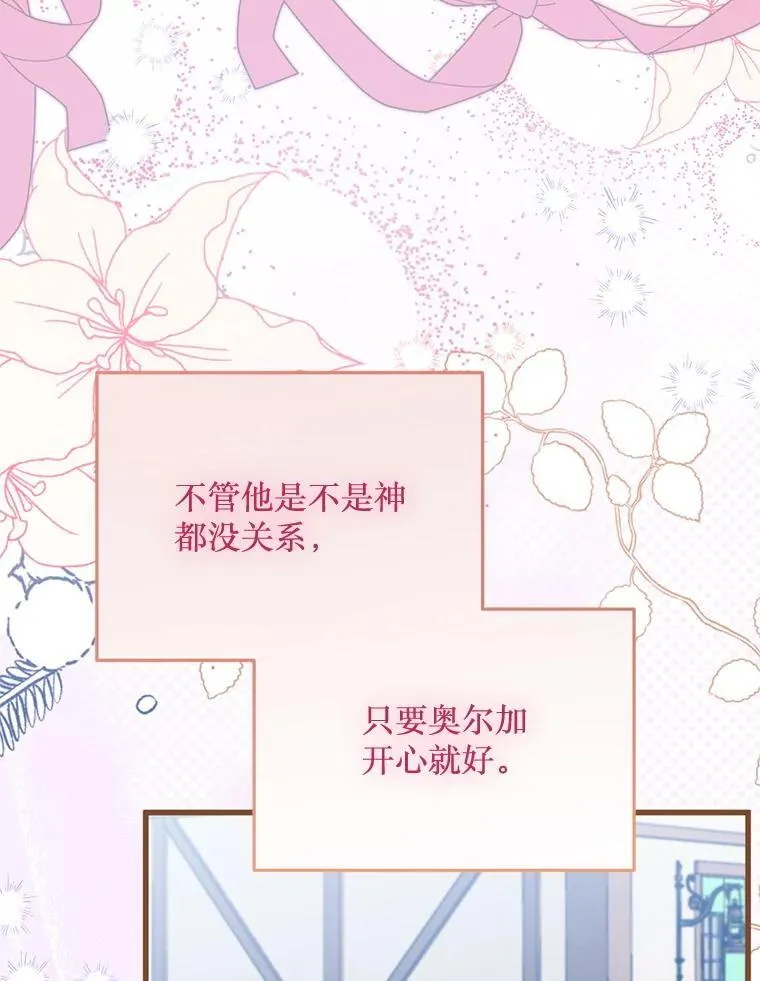 74.个中缘由 第63页