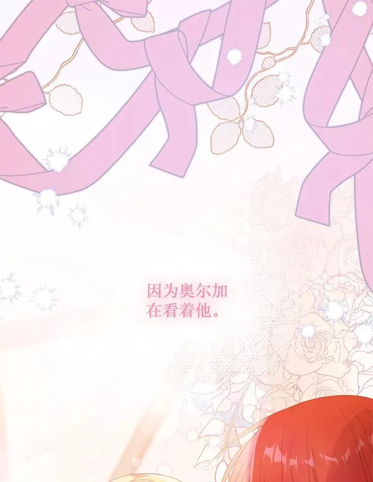 74.个中缘由 第65页