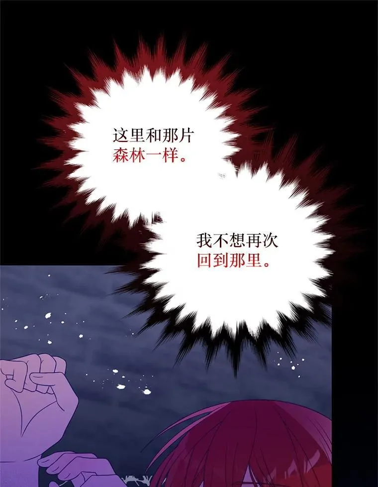 74.个中缘由 第73页