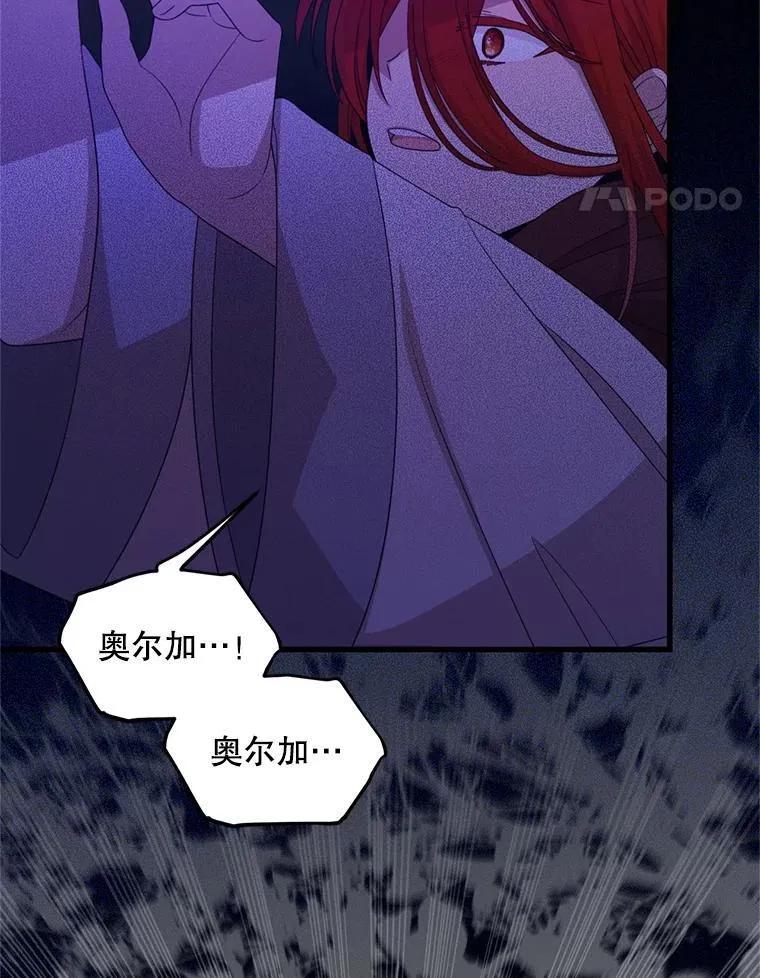 74.个中缘由 第74页