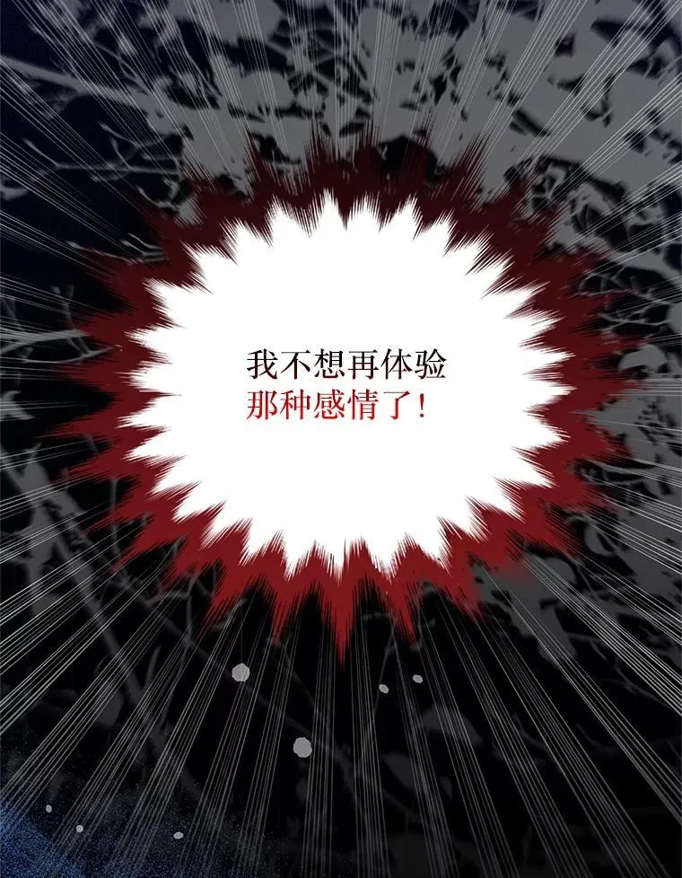 74.个中缘由 第75页