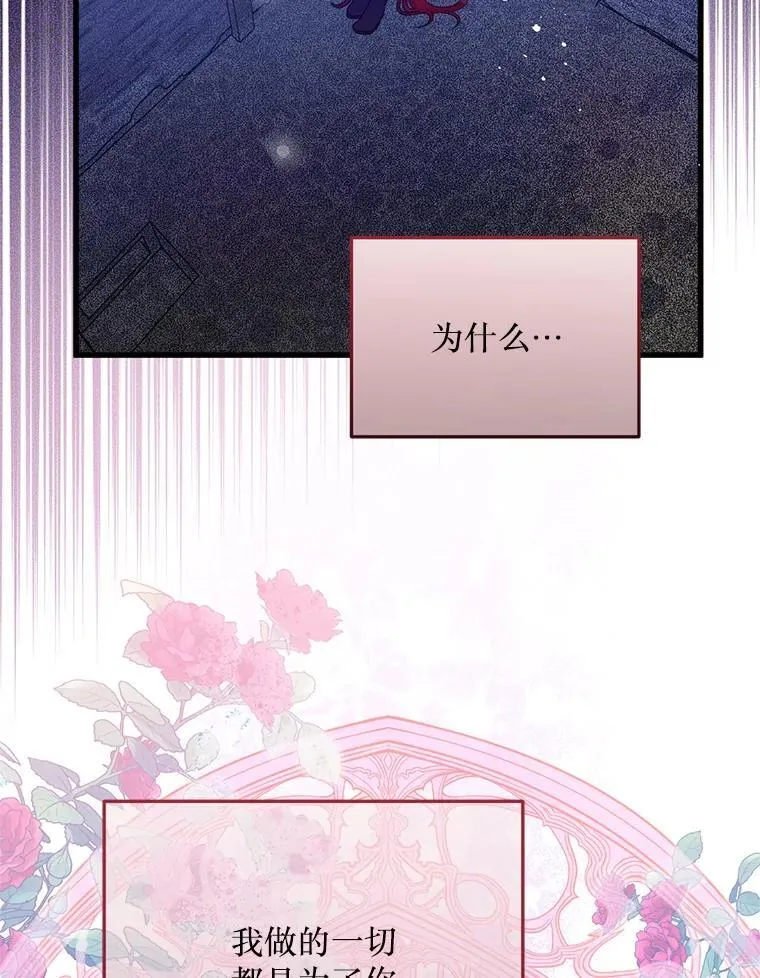 74.个中缘由 第79页