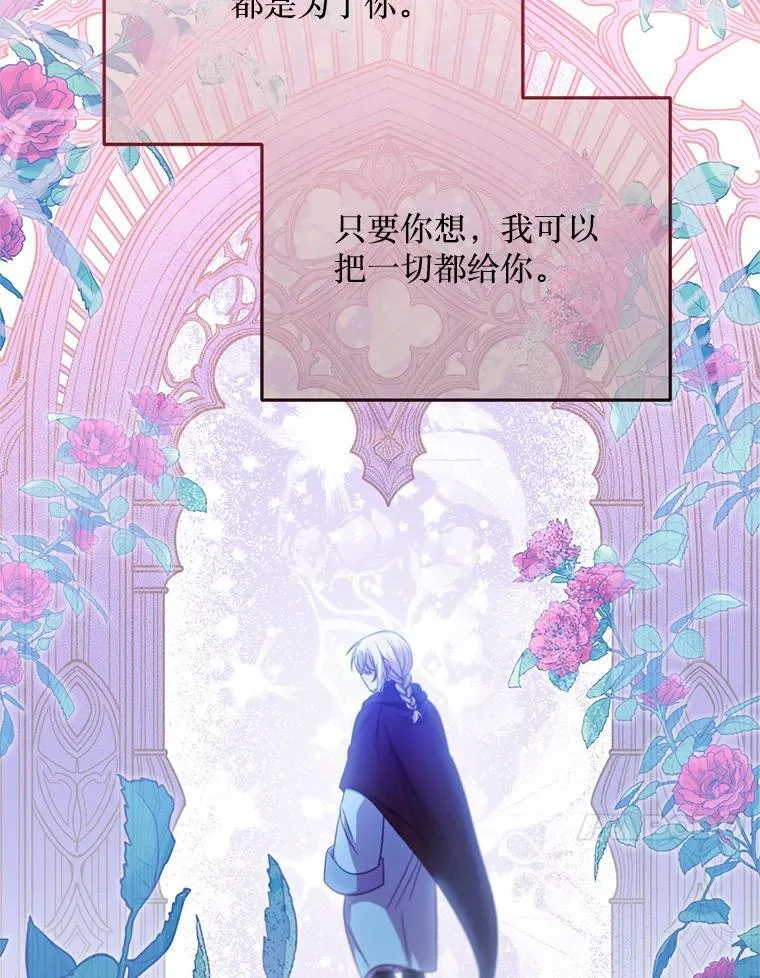 74.个中缘由 第80页