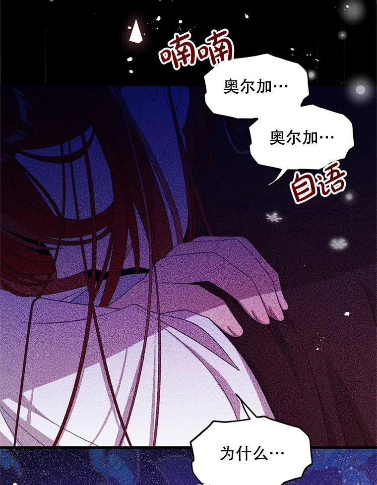 74.个中缘由 第82页