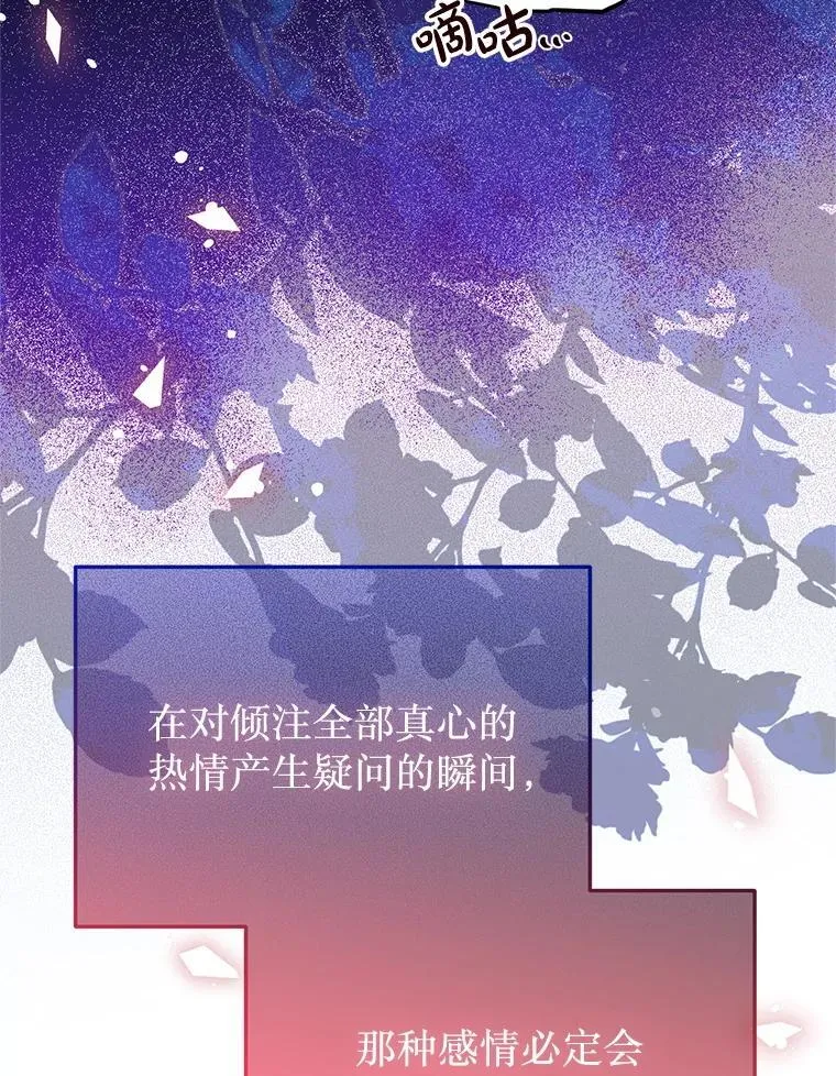 74.个中缘由 第83页