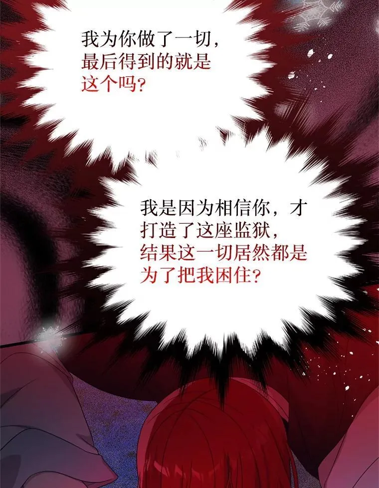 74.个中缘由 第86页
