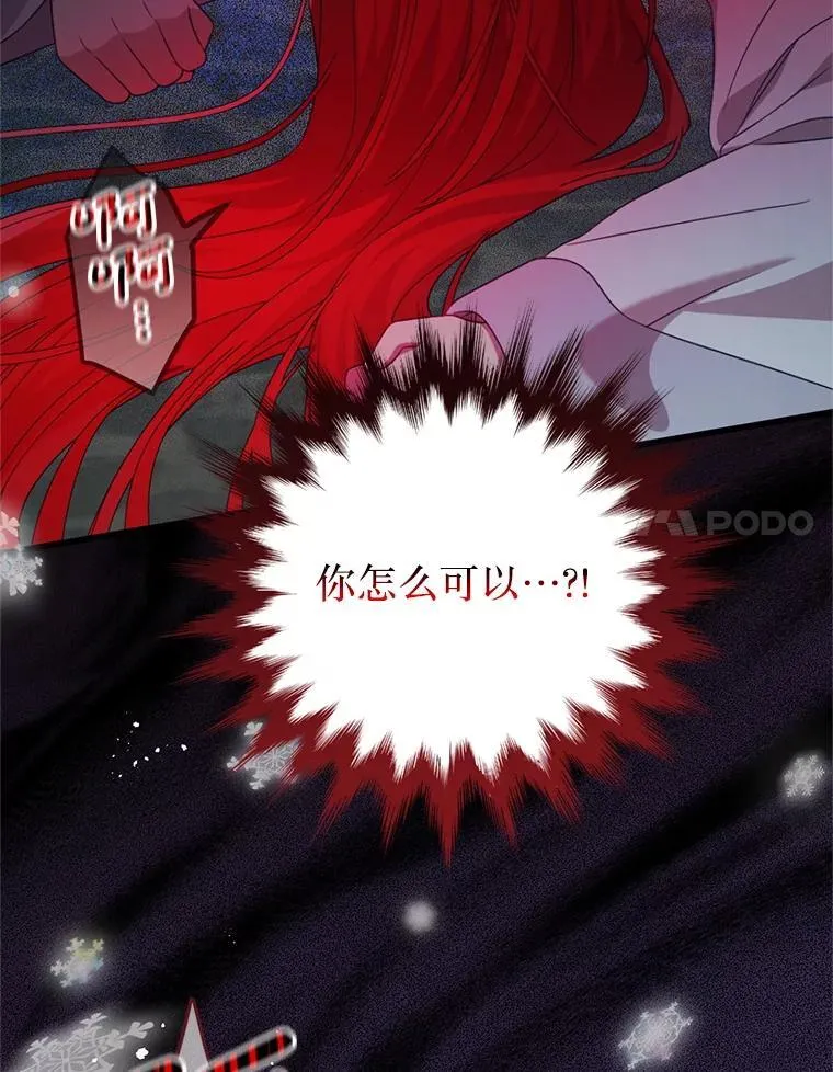 74.个中缘由 第87页
