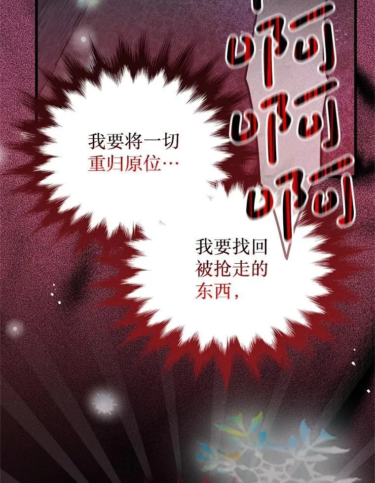 74.个中缘由 第89页