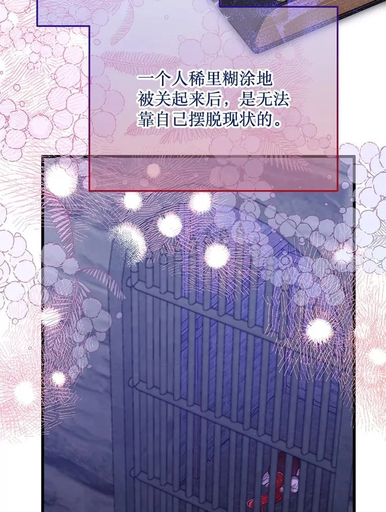 74.个中缘由 第92页