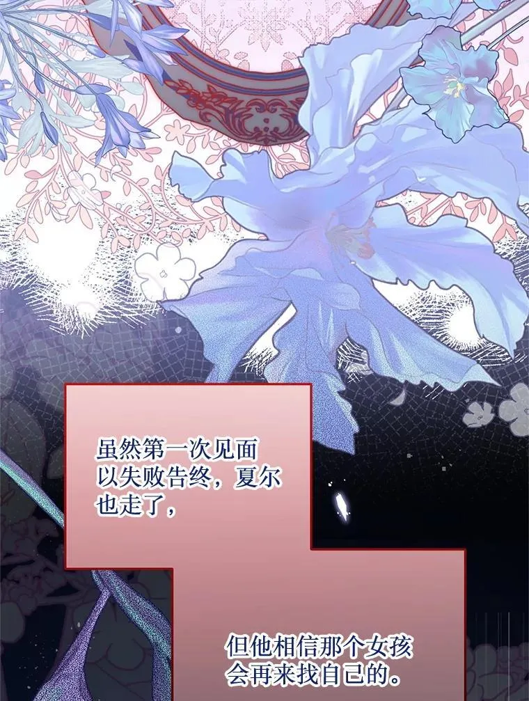 74.个中缘由 第95页