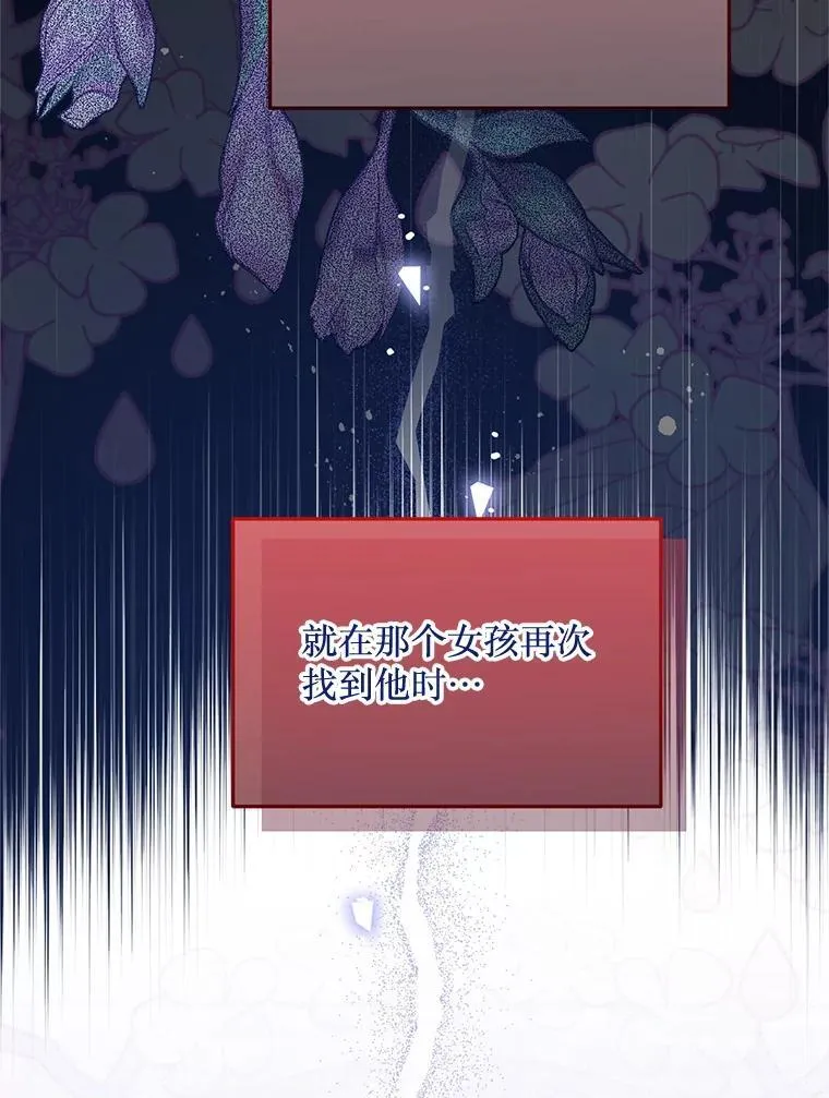 74.个中缘由 第96页