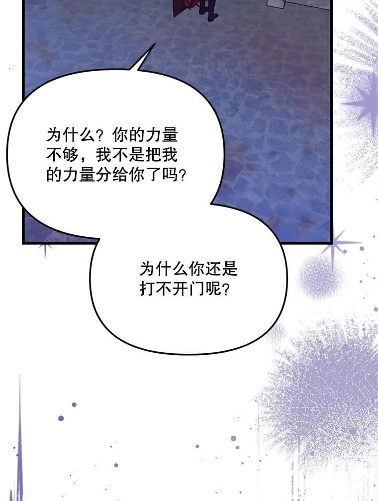 74.个中缘由 第99页