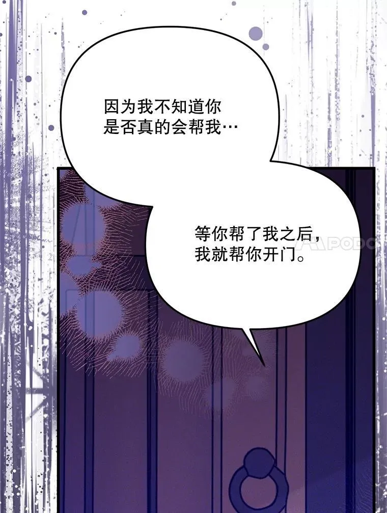 74.个中缘由 第100页