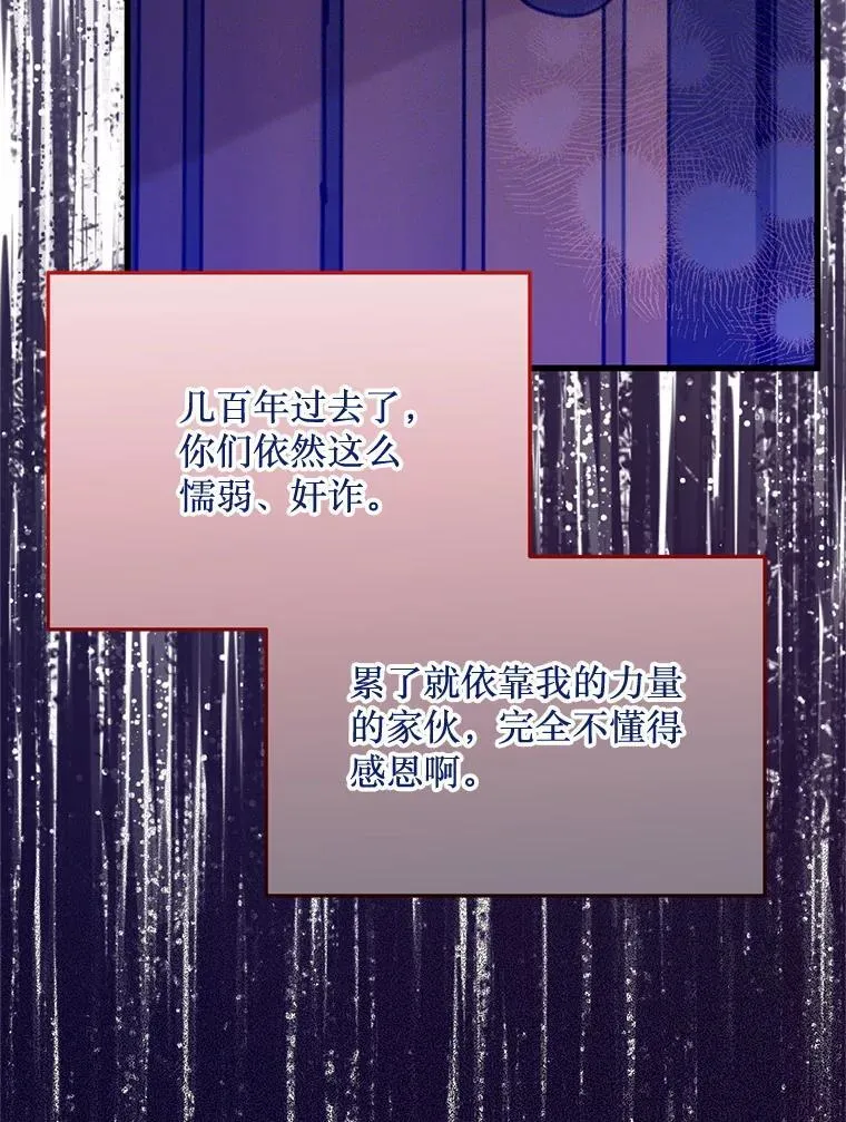 74.个中缘由 第101页