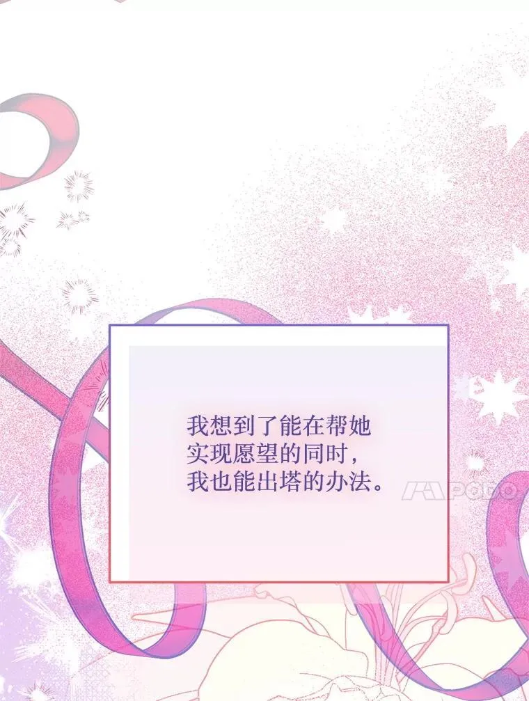 74.个中缘由 第103页