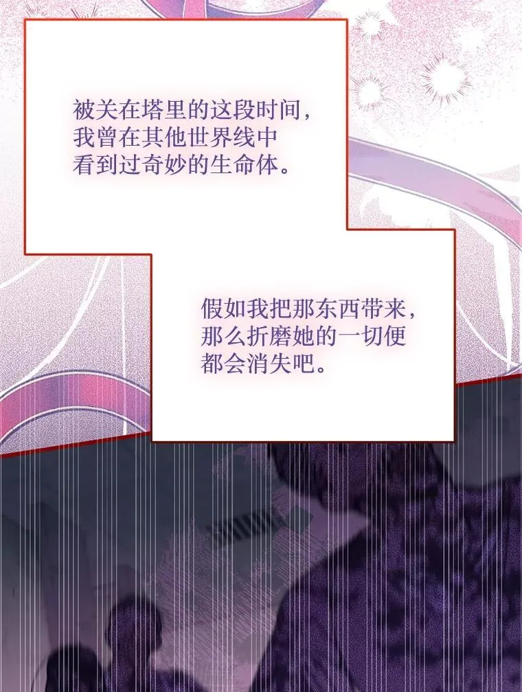 74.个中缘由 第105页