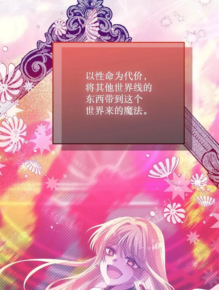 74.个中缘由 第107页