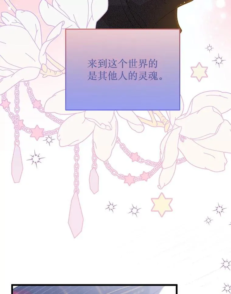 74.个中缘由 第117页