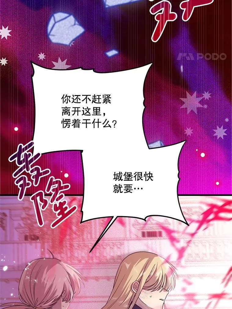 75.打开心结 第4页