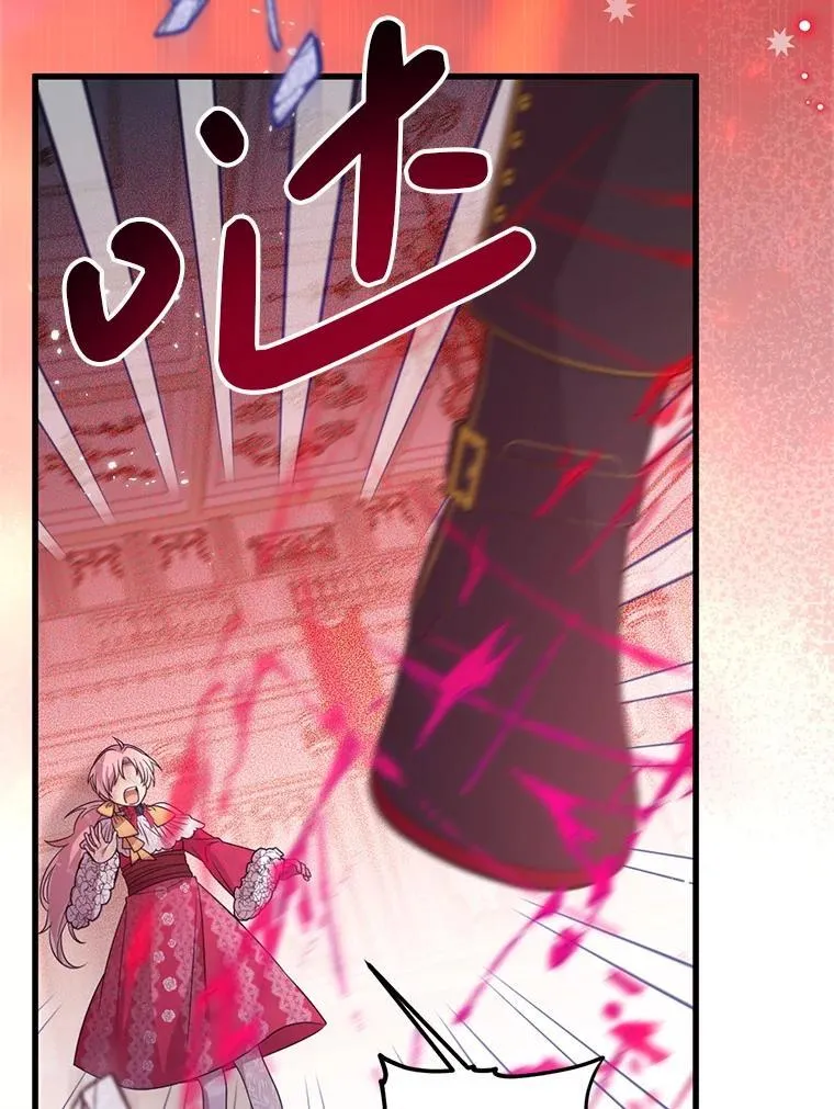 75.打开心结 第6页