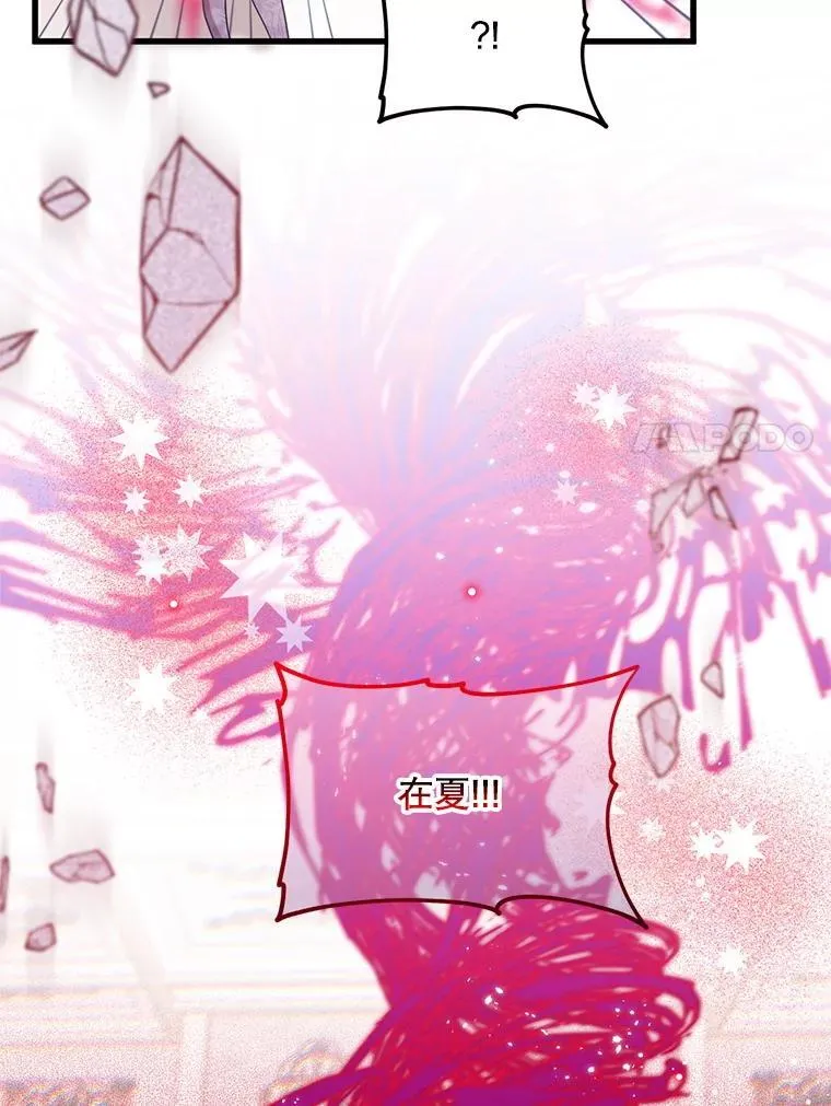 75.打开心结 第7页