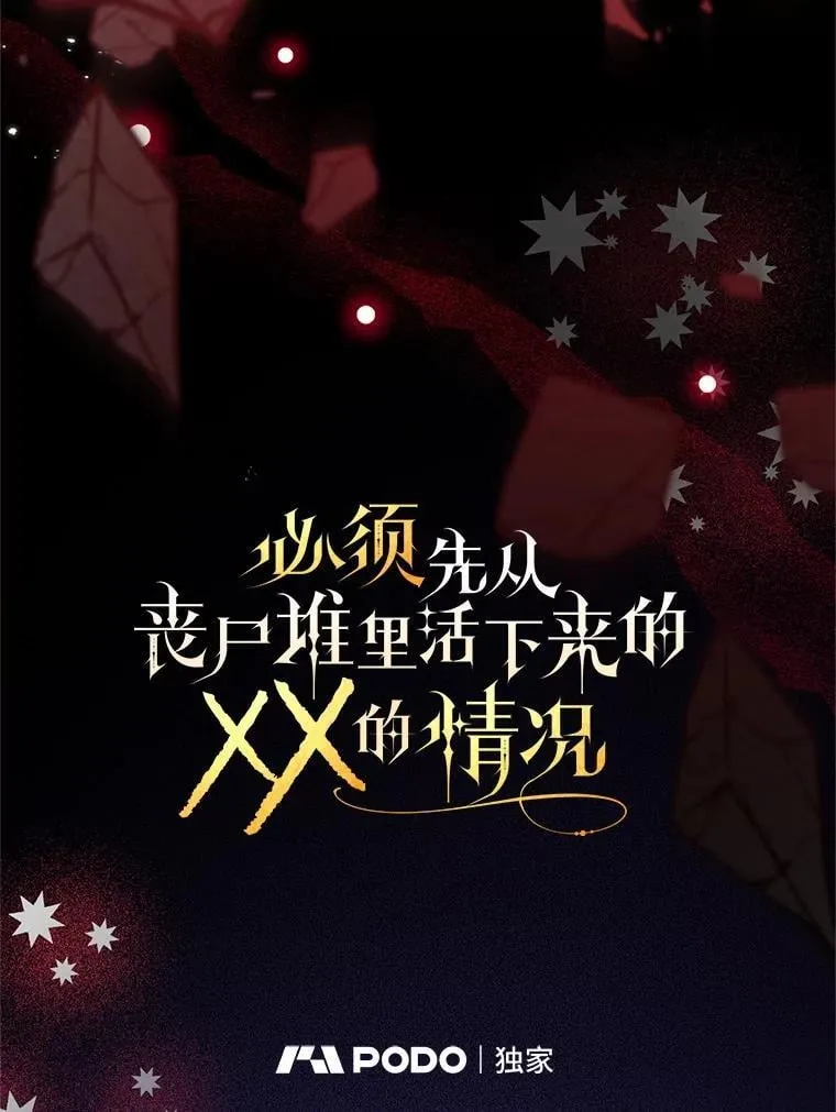 75.打开心结 第9页
