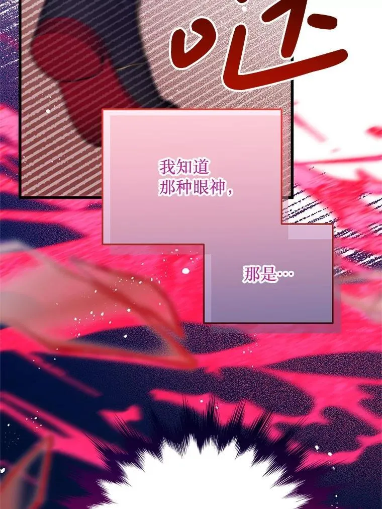 75.打开心结 第12页