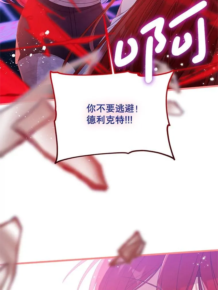 75.打开心结 第14页