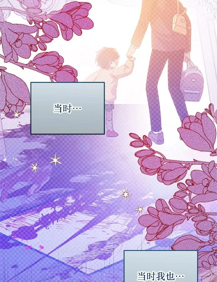 75.打开心结 第18页