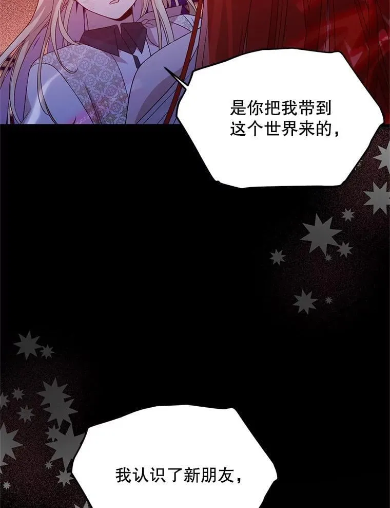 75.打开心结 第21页