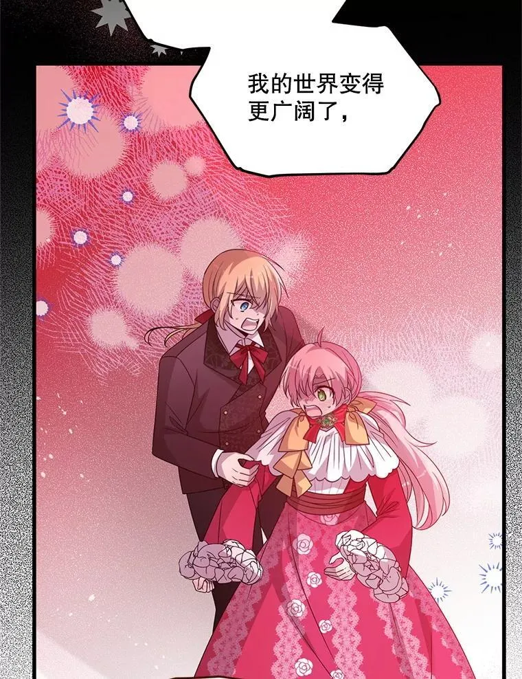 75.打开心结 第22页