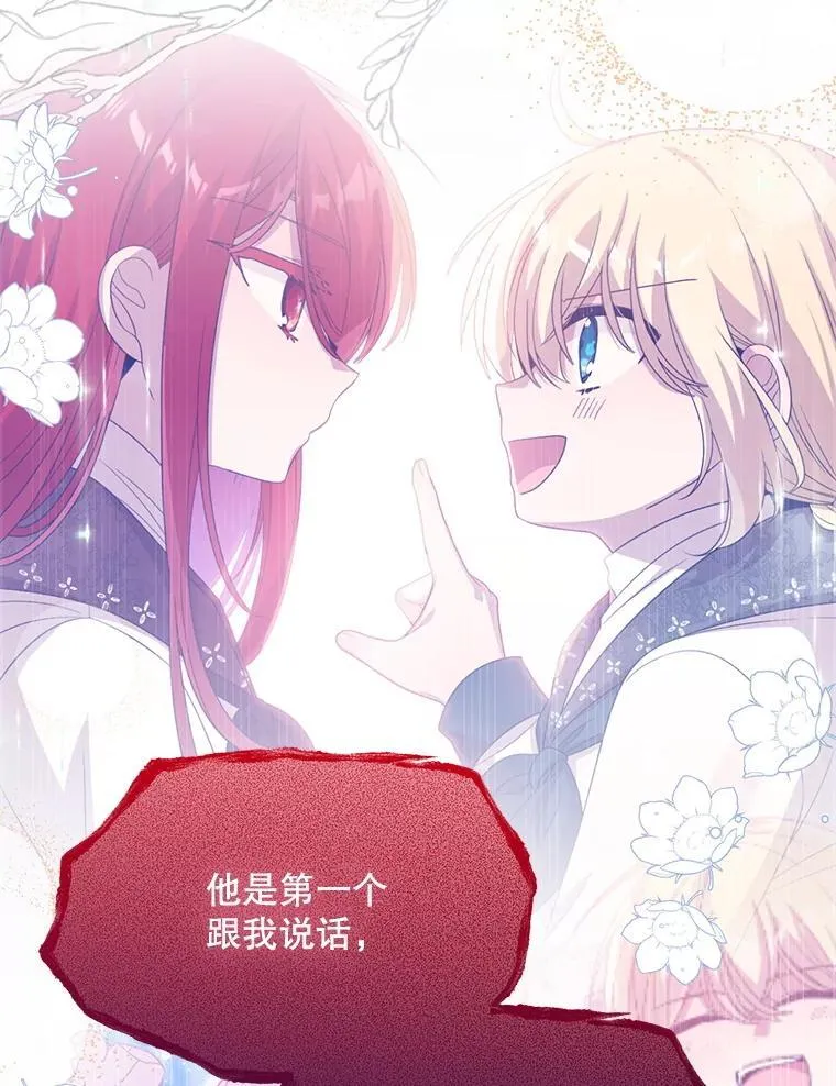 75.打开心结 第29页