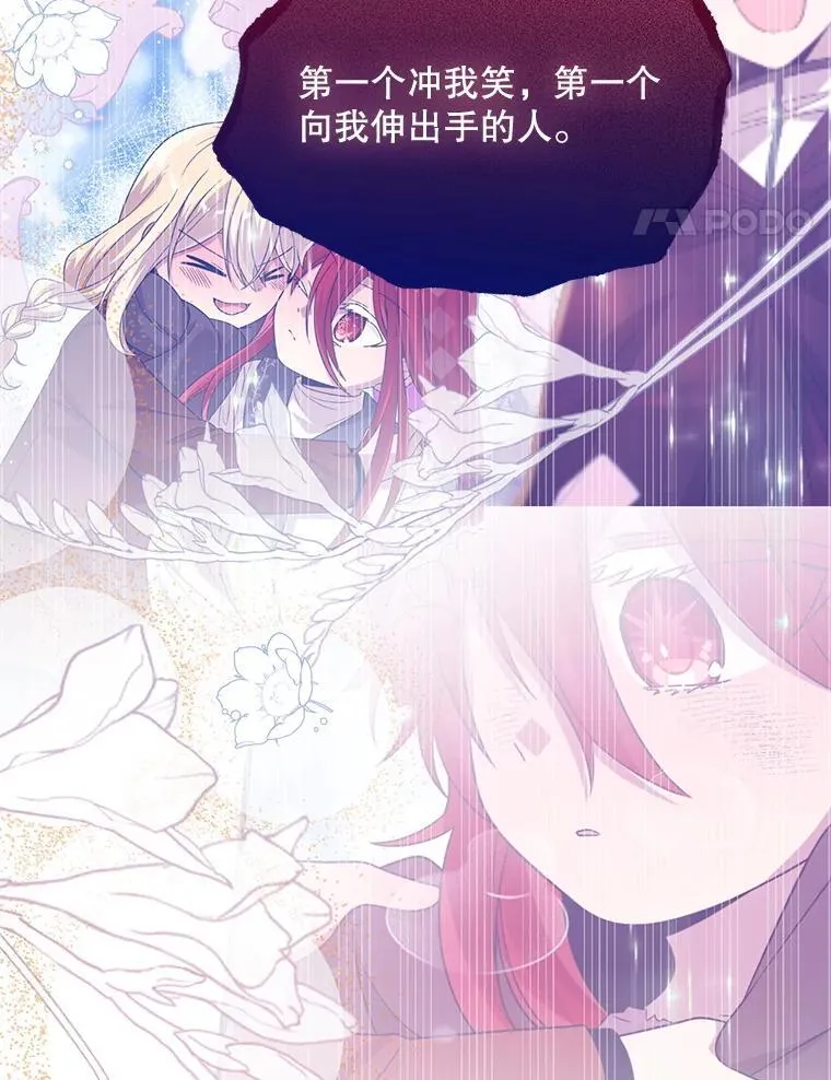 75.打开心结 第30页