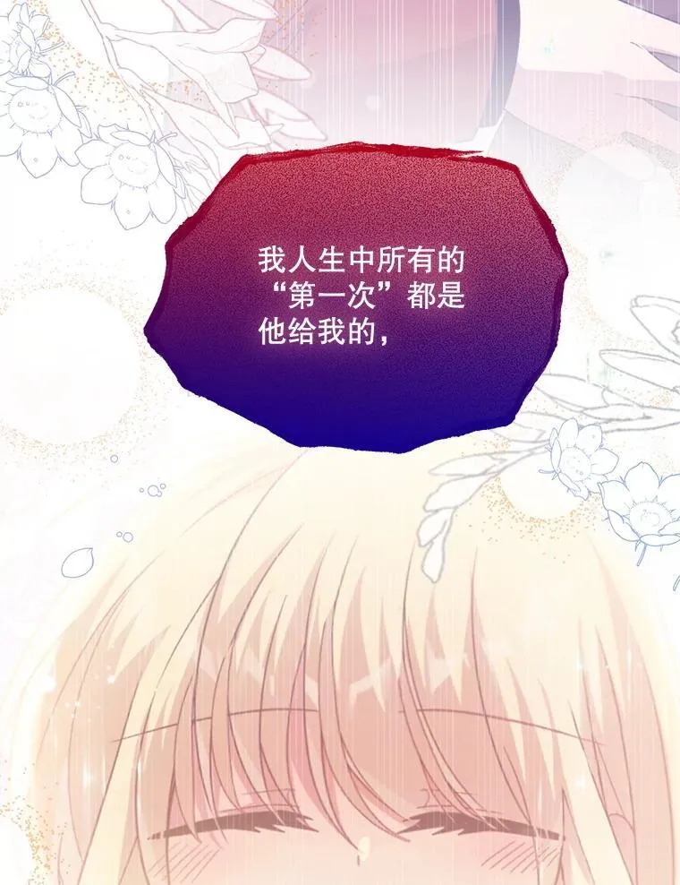 75.打开心结 第31页