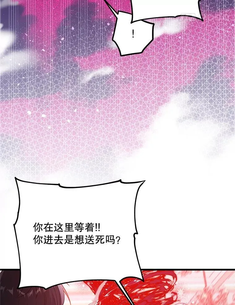 75.打开心结 第40页