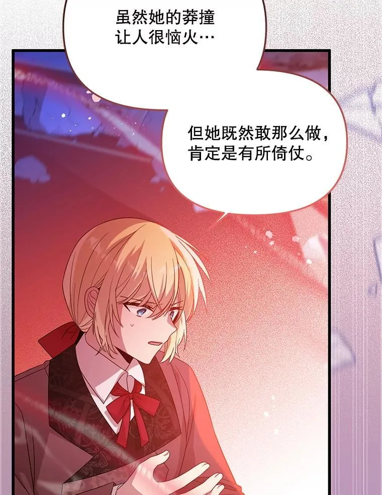 75.打开心结 第44页