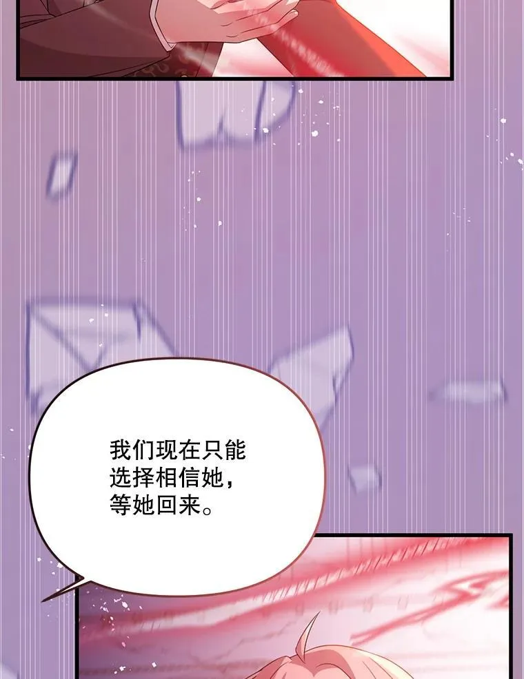 75.打开心结 第45页