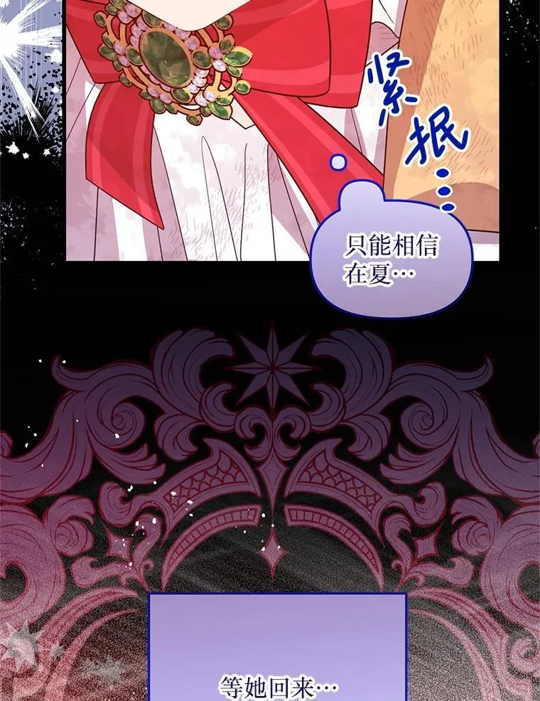 75.打开心结 第48页