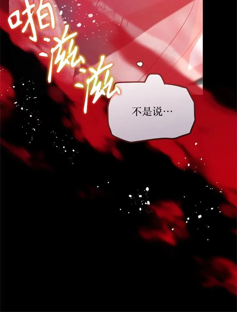 75.打开心结 第52页