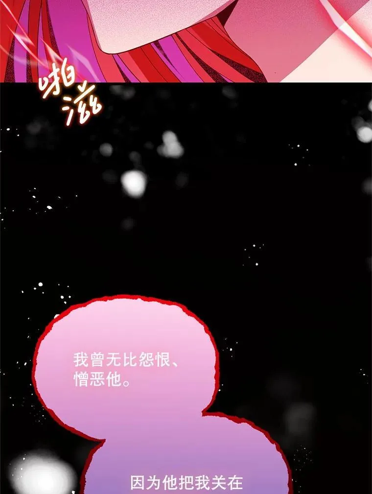 75.打开心结 第54页