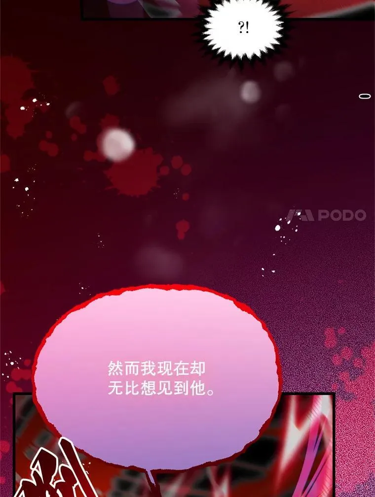 75.打开心结 第56页