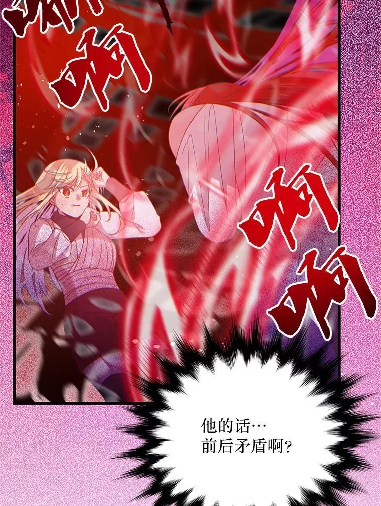 75.打开心结 第57页
